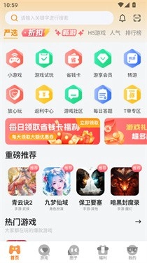 一起嗨游戏平台