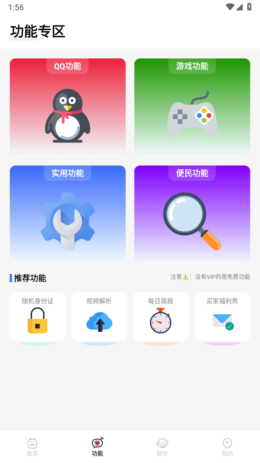 闪云软件库大全(6)