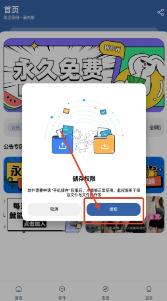 一滴软件库免费版(8)