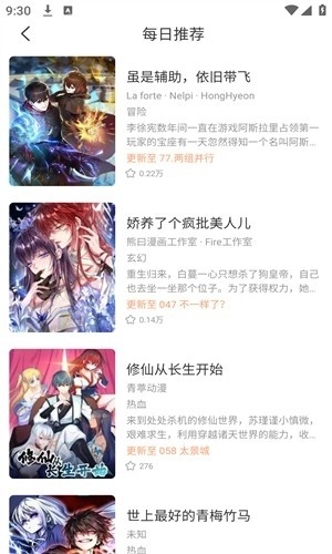 喵趣漫画纯净版(3)