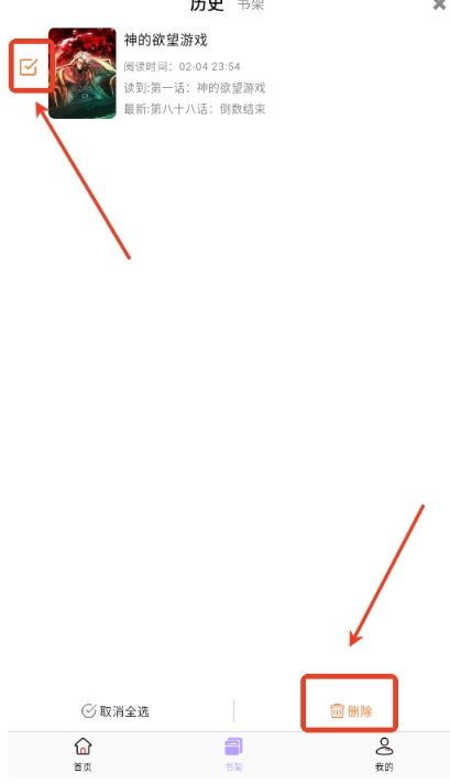 酷漫星纯净版(4)