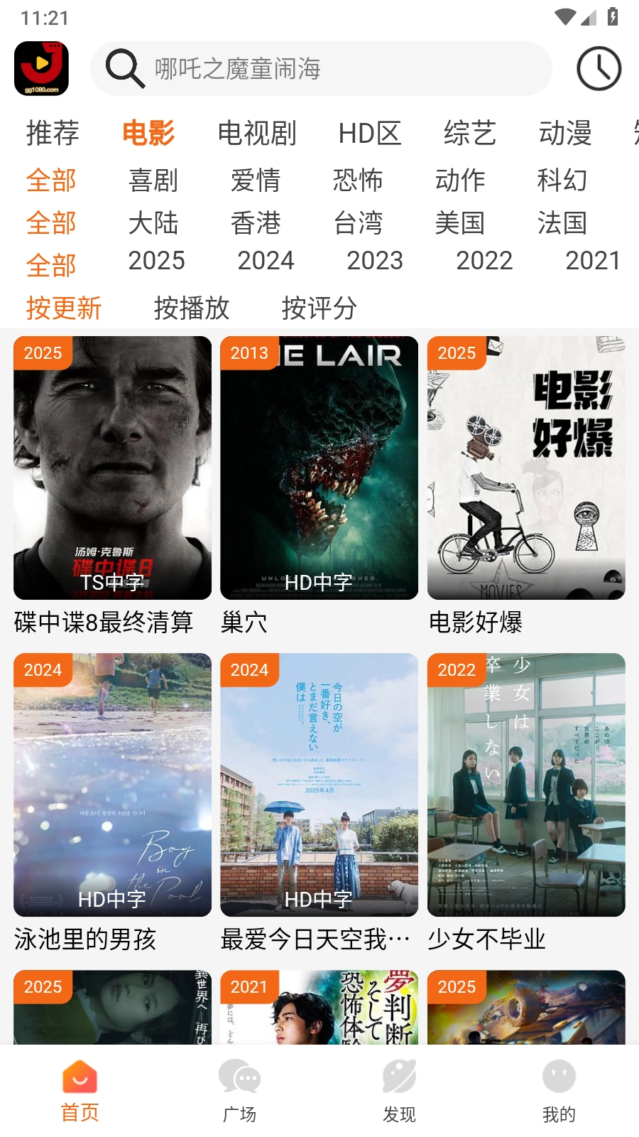 金牌影院追剧(6)