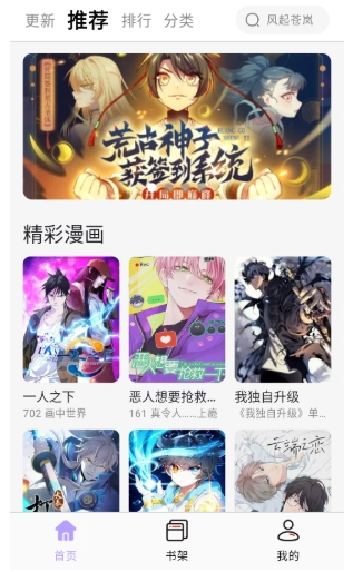 酷漫星纯净版(10)