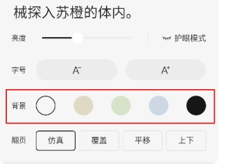 度听小说移动端(5)