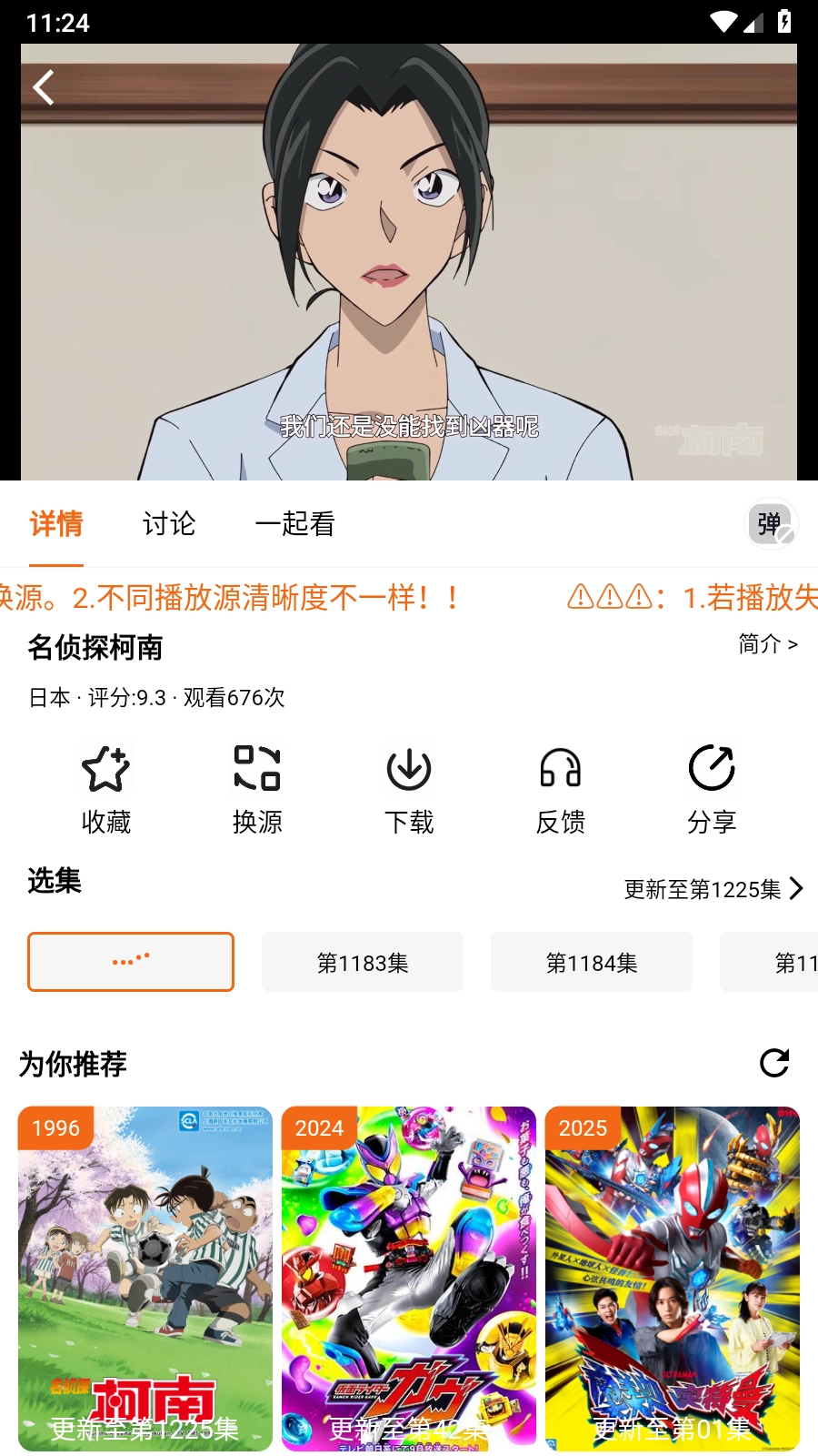 金牌影院追剧(1)