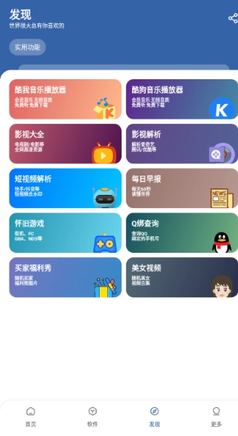 一滴软件库免费版(6)