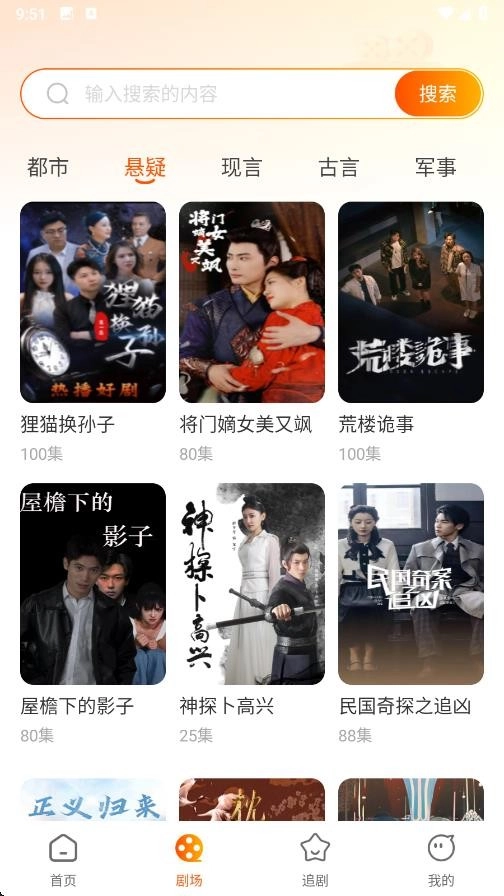 喜欢短剧免费看