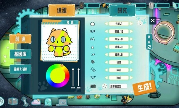 卵生猫之星际海贼团手机版