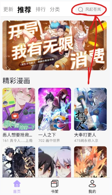 酷漫星纯净版(3)