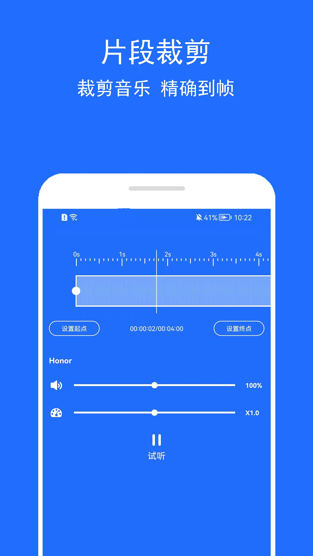 音乐提取助手正版(4)