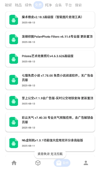 资源Hub最新版(2)