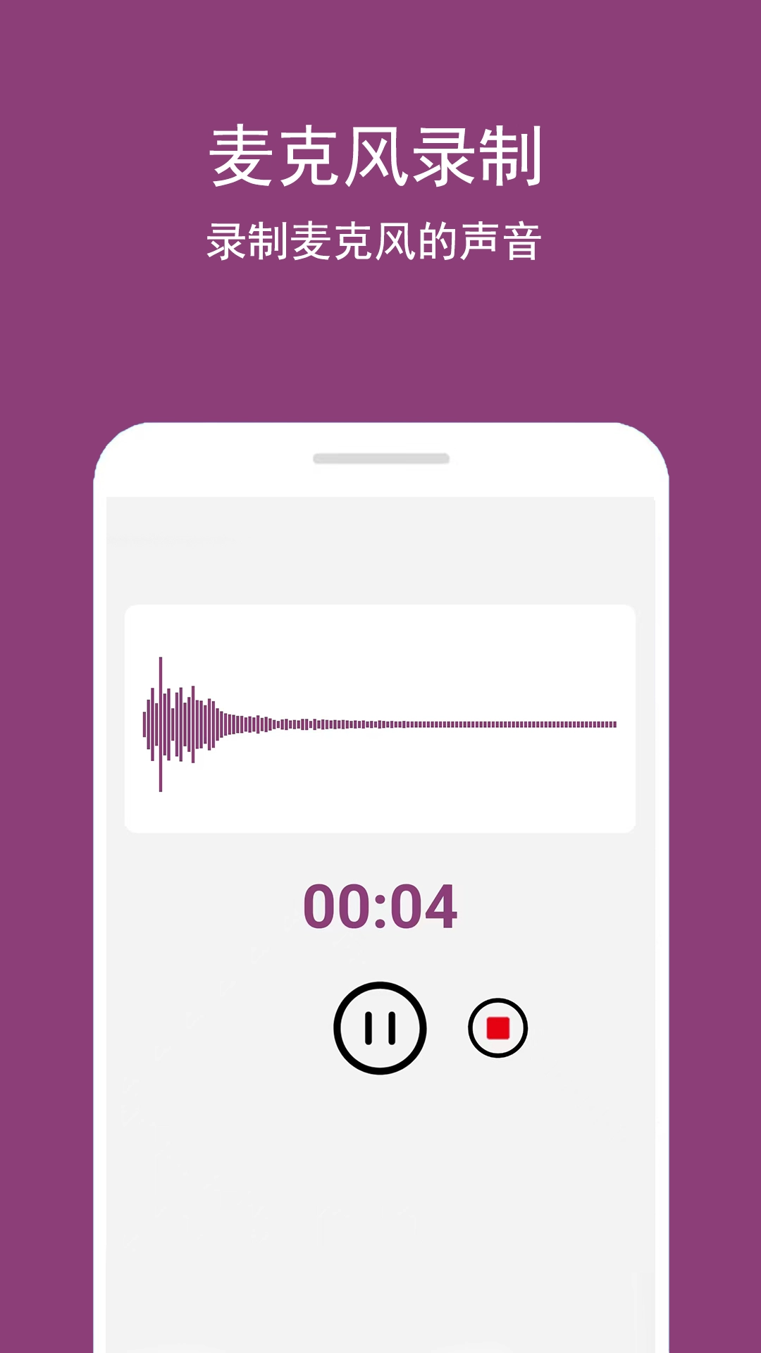 语音转播大师(3)