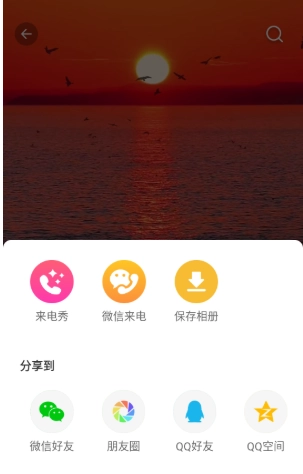 一键主题免费版图5