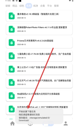 资源Hub最新版(4)