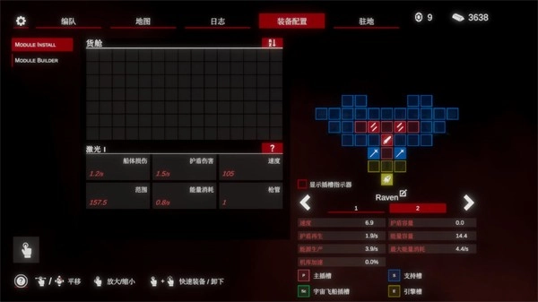 太空威胁2中文版(4)