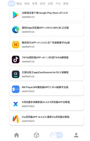 资源Hub最新版(8)