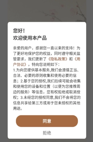 度听小说移动端(19)