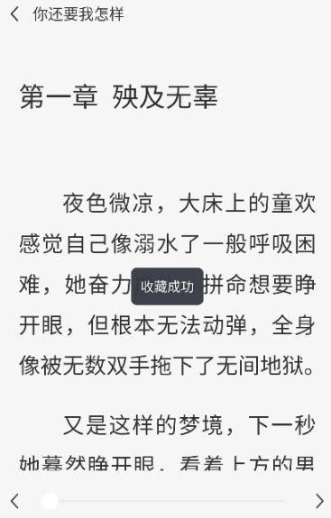 度听小说移动端(8)