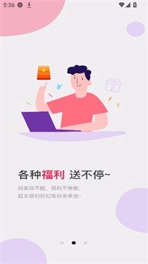 7玩游戏盒子(3)