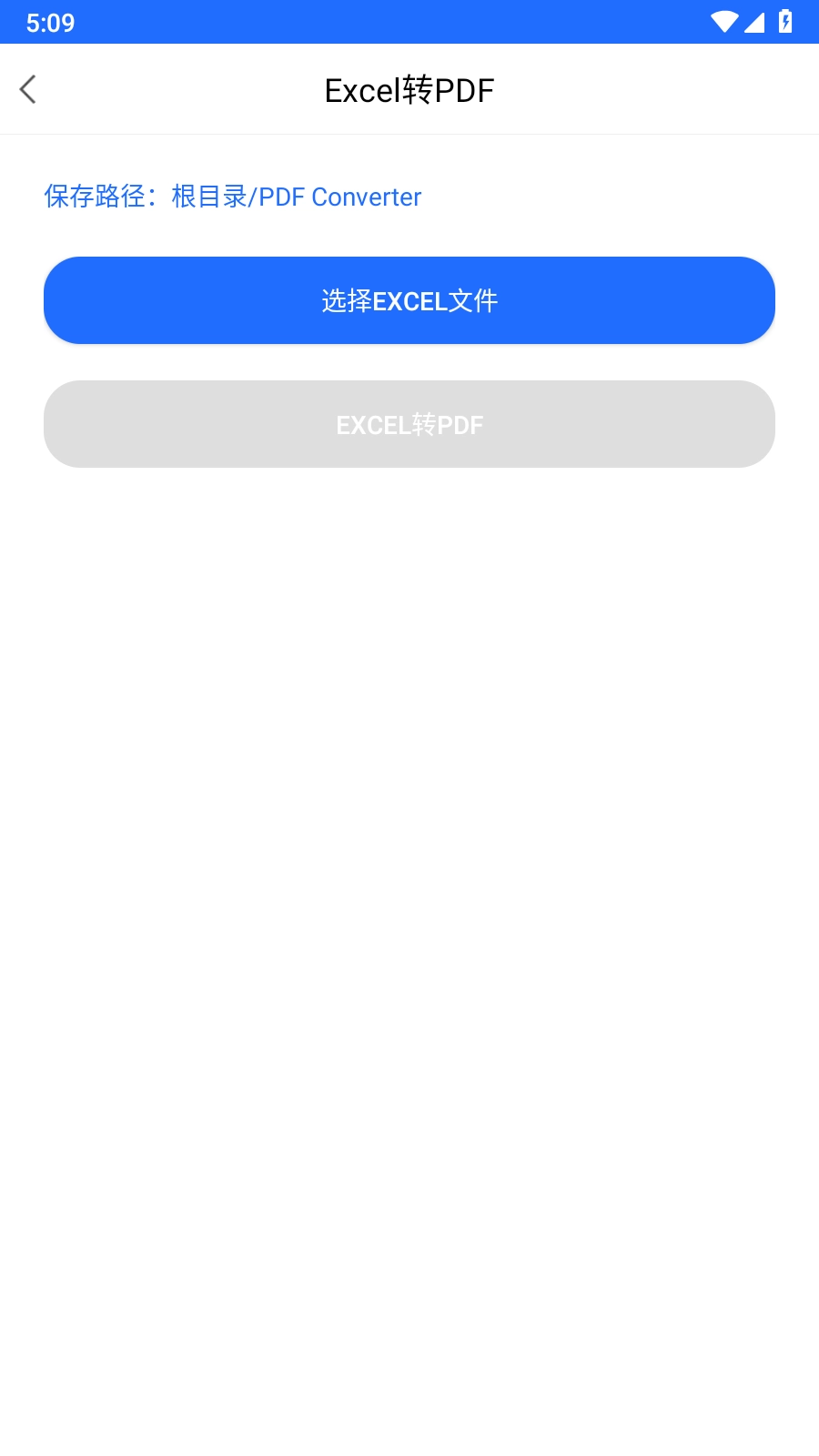 迅韦PDF转换器(4)