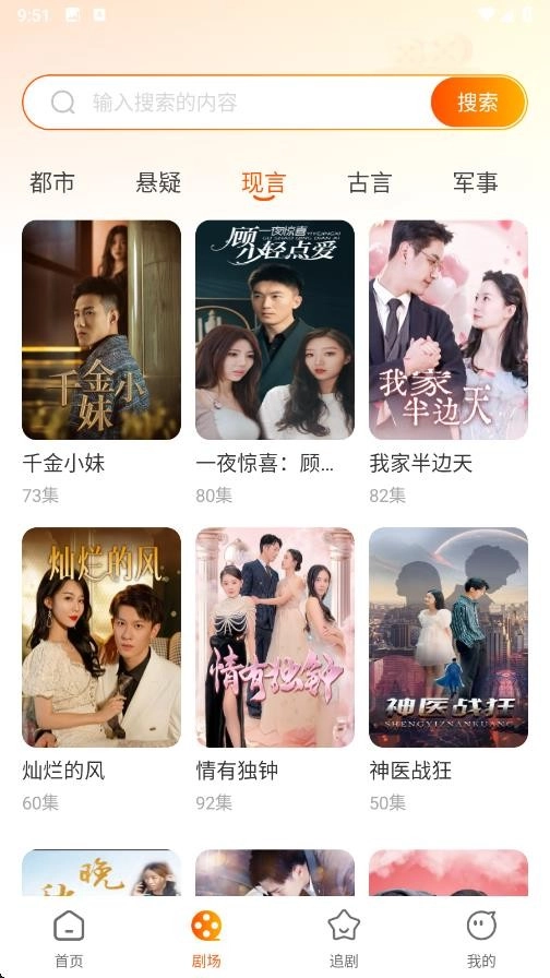 喜欢短剧免费看