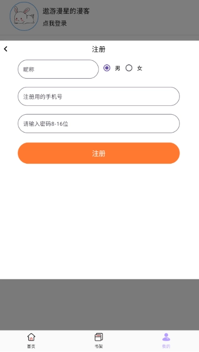 酷漫星纯净版(12)