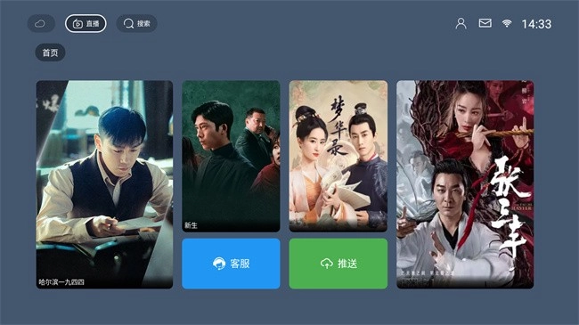 火星tv海外版图1