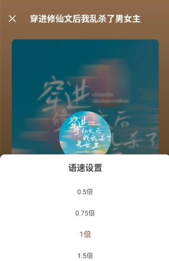 度听小说移动端(15)