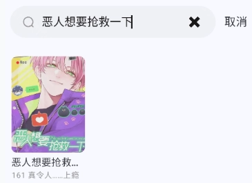 酷漫星纯净版(2)