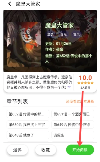 酷漫星纯净版(8)