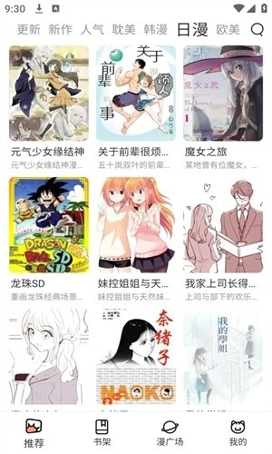 喵趣漫画纯净版(4)