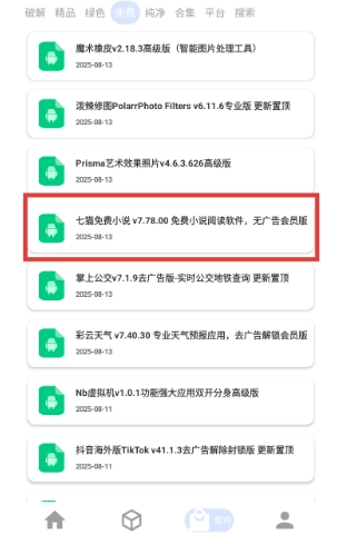 资源Hub最新版(7)