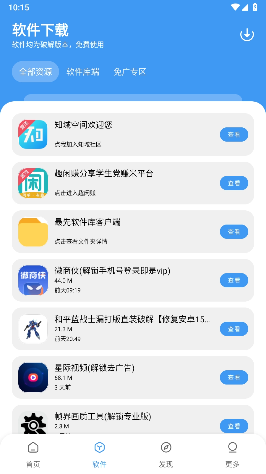 最先软件库暑期特供版(5)