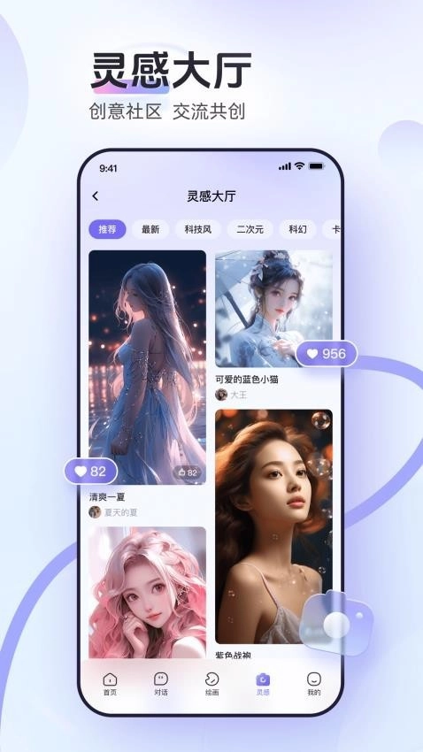 AI小聚智能助手(4)