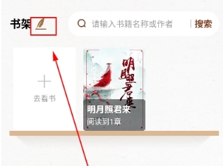 度听小说移动端(3)