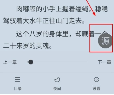 夜猫小说免费版(11)