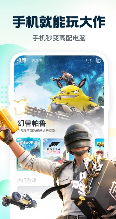 小叨云游免费版