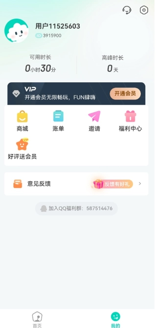 小叨云游无限时长