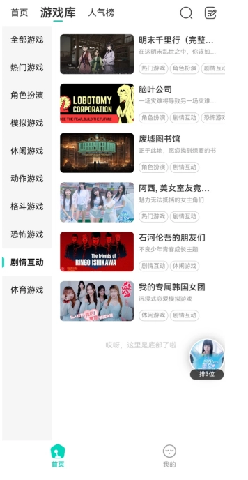 小叨云游无限时长