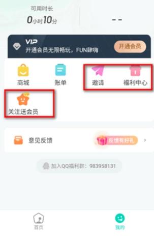 小叨云游无限时长