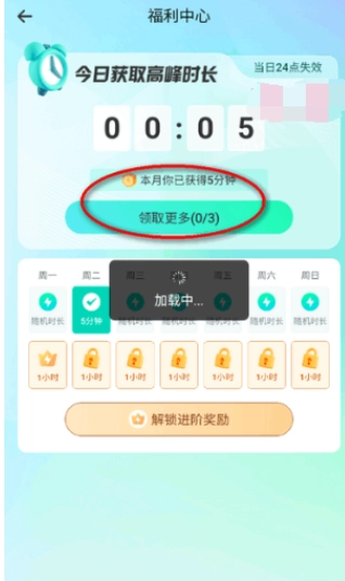 小叨云游无限时长