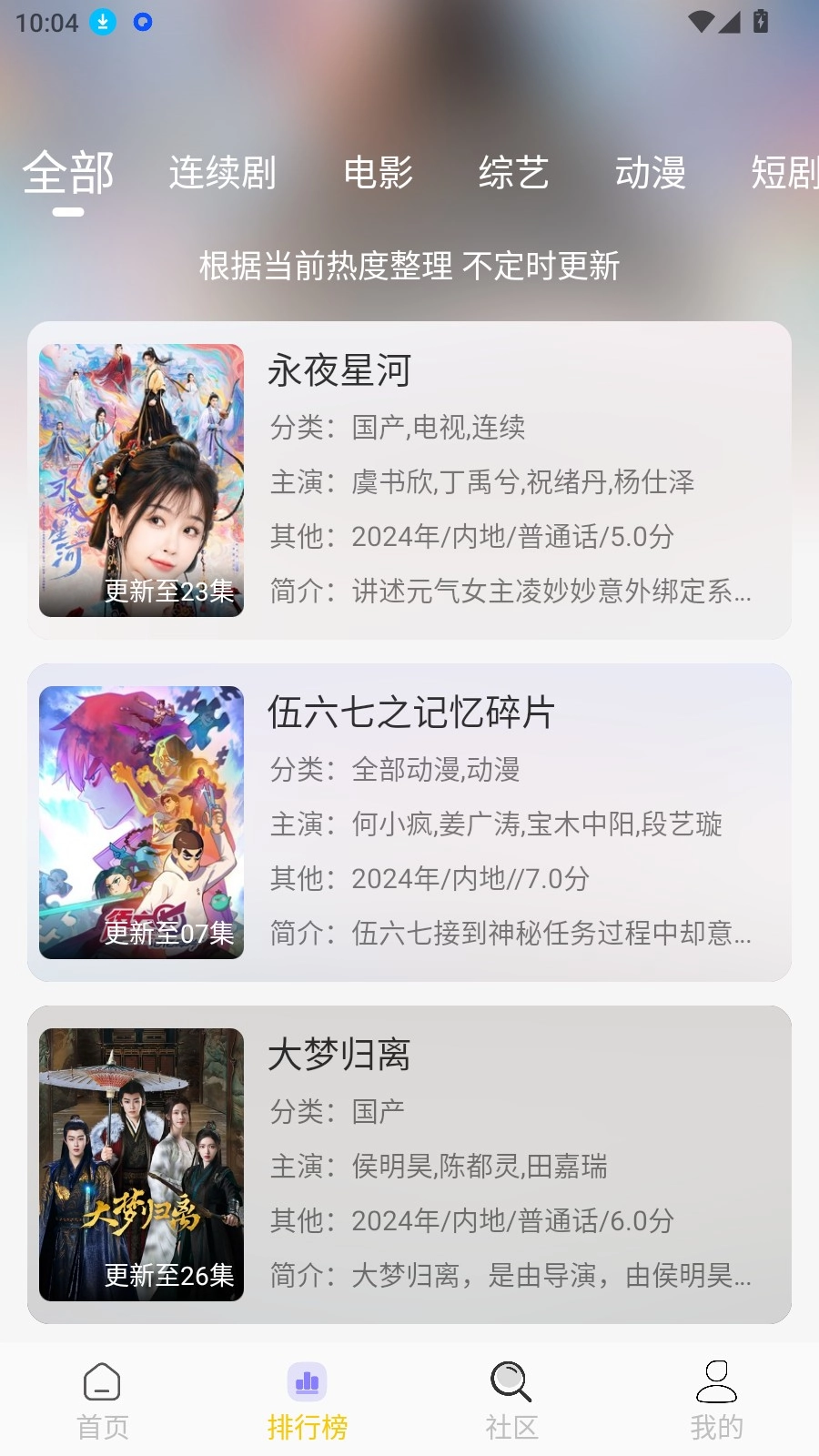 小猫影视追剧小能手