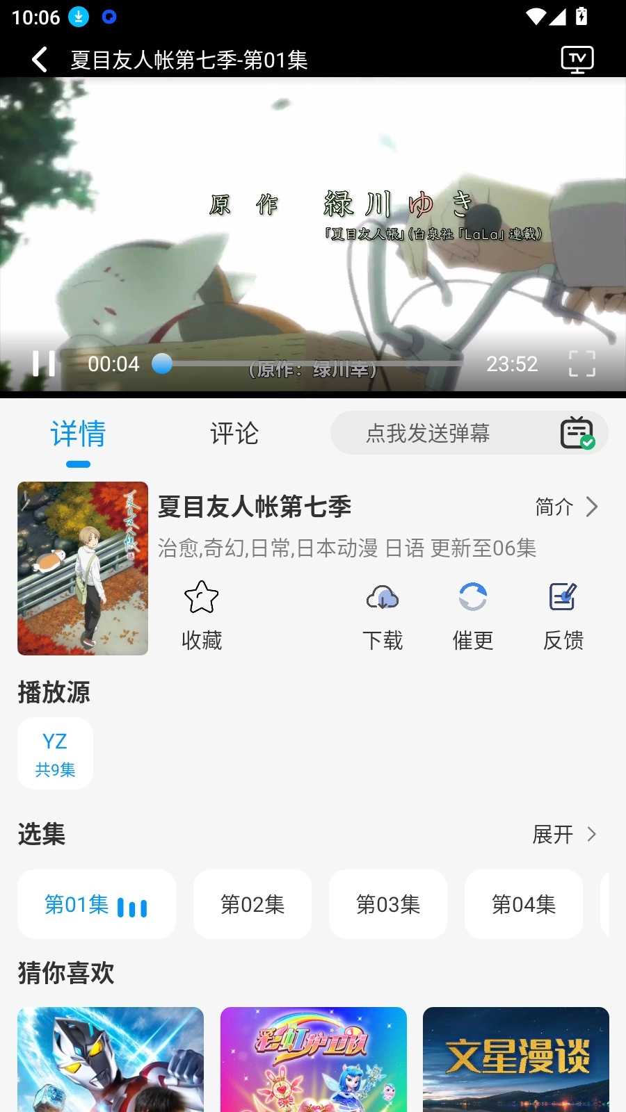 小猫影视追剧小能手