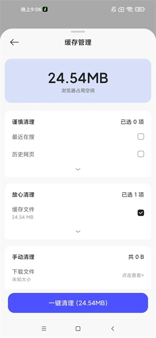 迅雷浏览器官方