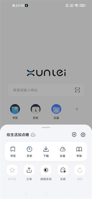 迅雷浏览器官方