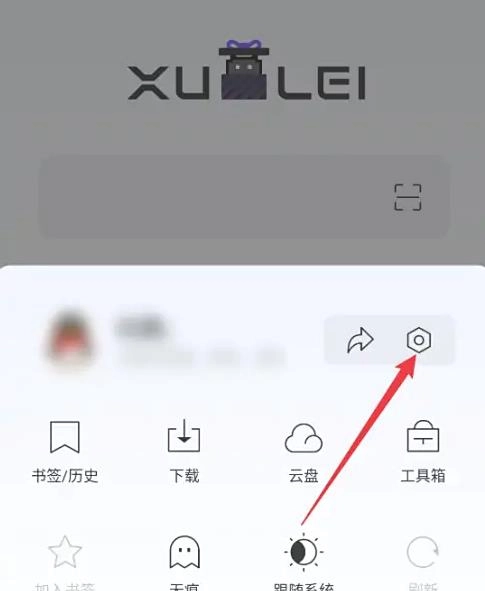 迅雷浏览器官方