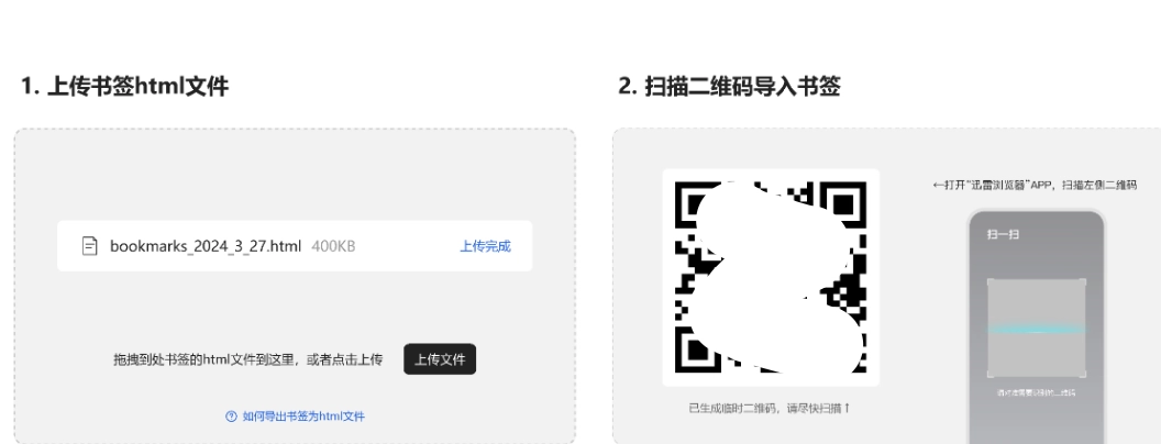 迅雷浏览器官方