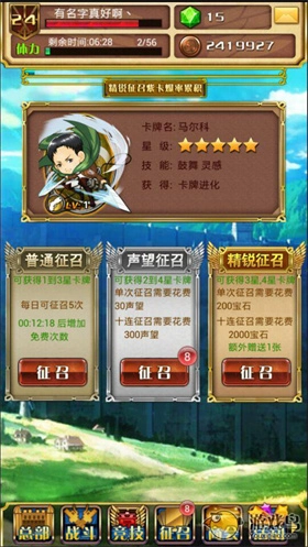 进击的巨人Brave Order