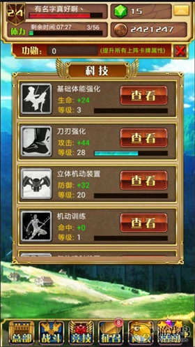 进击的巨人Brave Order