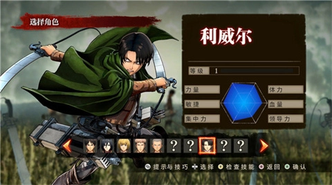 进击的巨人Brave Order